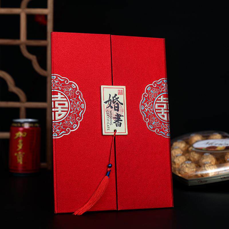 结婚用品三折创意个性订婚书下聘书婚礼中国风提婚娶亲结婚送日子