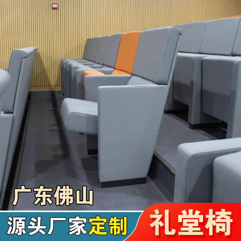 现代简约报告厅座椅会议室联排阶梯教室桌椅音乐厅实木礼堂椅排椅