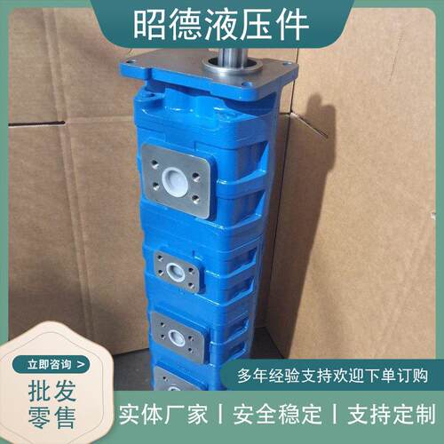 吊车用齿轮泵JHP高压齿轮泵JHP2080/2063/2050/2032四联泵