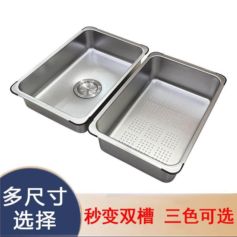不锈钢沥水篮盆中盆套装叠放加厚厨房洗碗池洗菜框滤水网加深漏盆