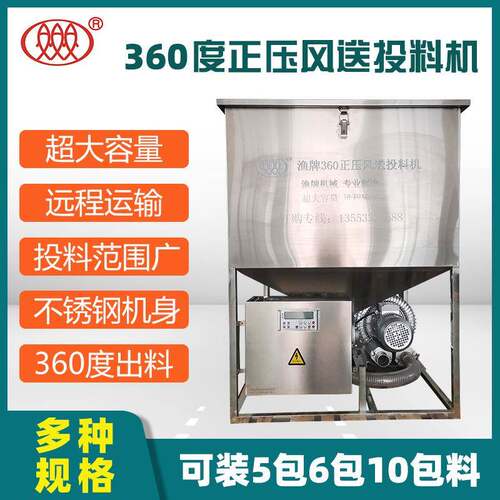 风送投料机水库鱼塘湖泊大容量定时投饵机渔业养殖饲料投料机