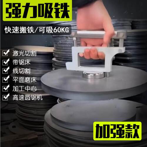 强磁吸铁可携式激光切割取料器手持起重器强力吸磁铁钢板搬运磨具