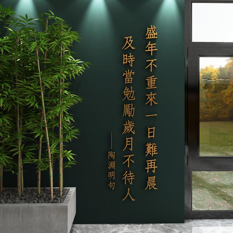 励志标语正能量贴纸自粘公司企业文化墙办公室墙面装饰3d立体壁贴