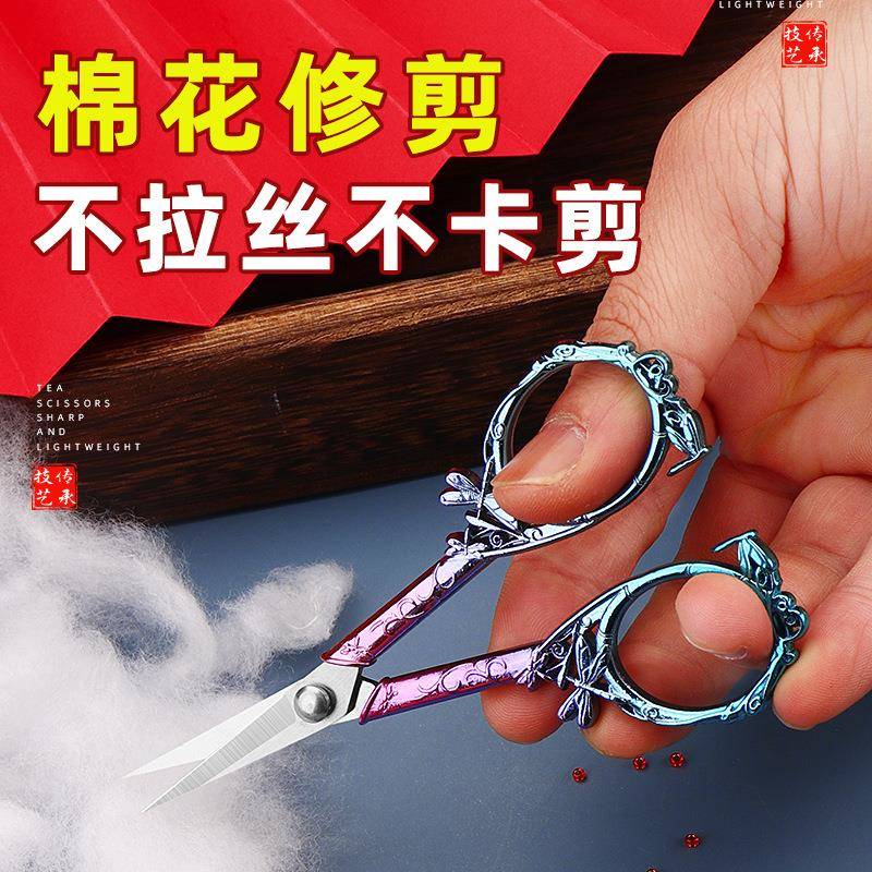 锈不钢美家用手工线头剪铝合金小剪刀迷你小号精尖头剪刺绣茶叶子