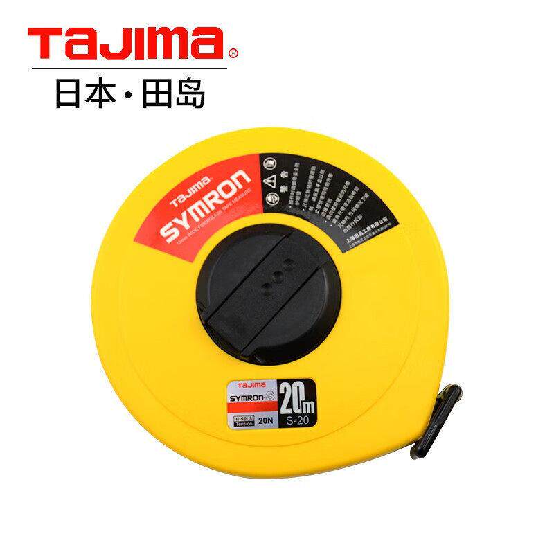 田岛皮尺S-10米20米30米50米玻璃纤维尺手摇软卷尺子工程尺S-10U