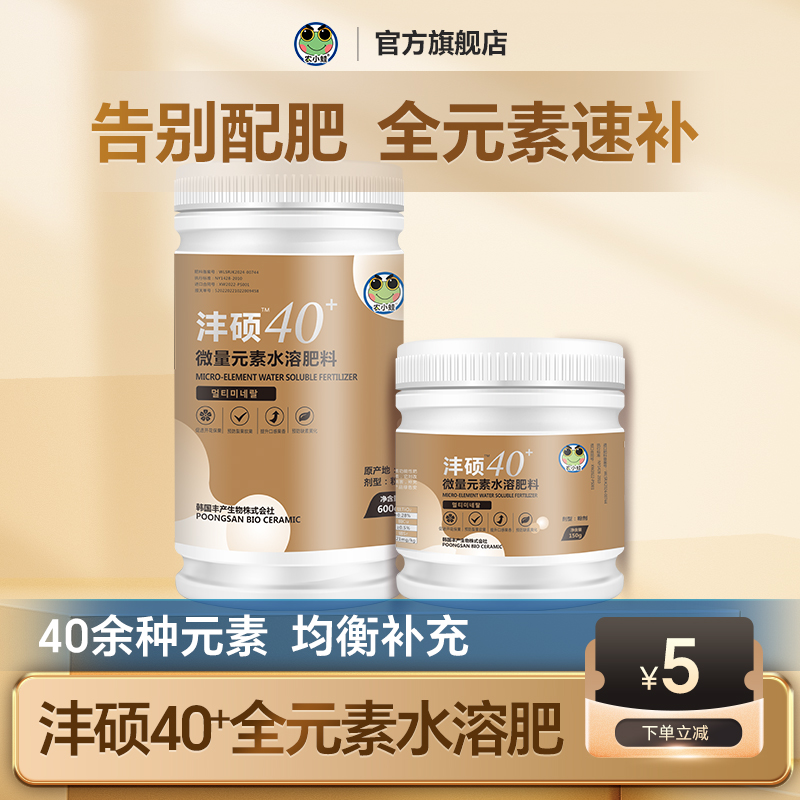 农小蛙沣硕40+全中微量元素叶面肥料蓝莓草莓果树花肥通用水溶肥