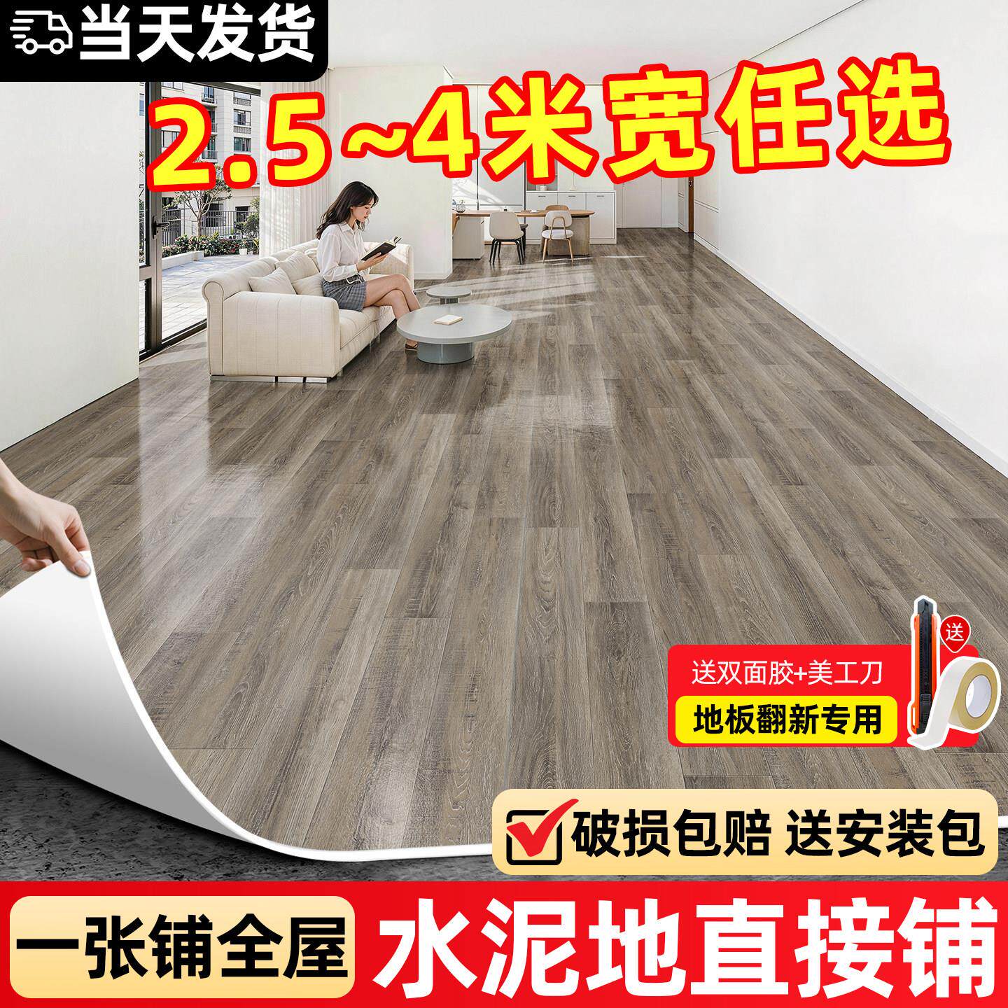 地板革加厚耐磨防水家用水泥地直接铺pvc塑胶地板地胶地垫地板贴3