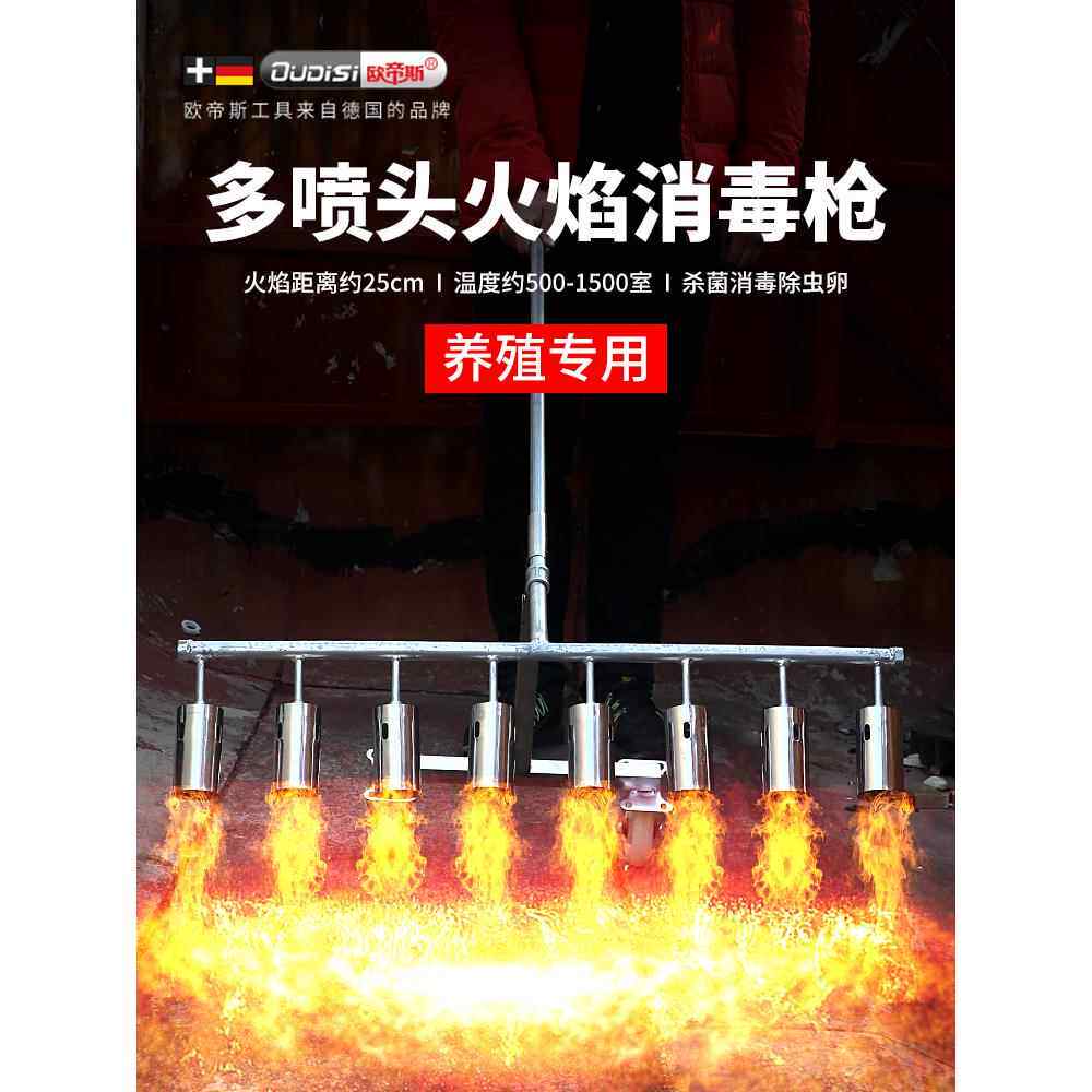 火焰喷枪多头火焰喷猪圈猪舍养殖场消毒火器除草机煤气液化气喷枪