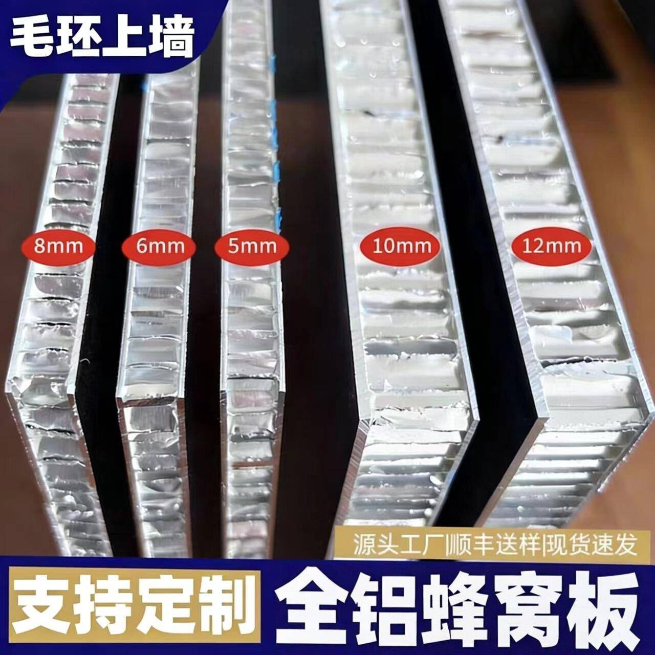 蜂窝铝板墙面装饰板材整张大板整装墙板护墙板铝合金悬吊式天花板图片