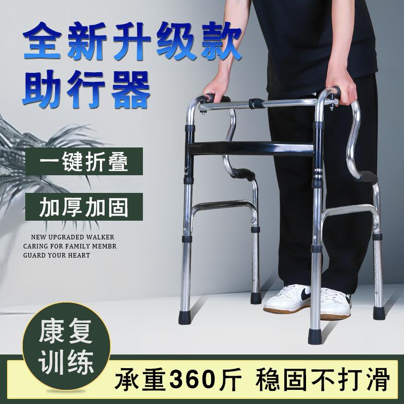 助行器助步器可调节可折叠康复扶手架老人铝合金四脚八档助行器