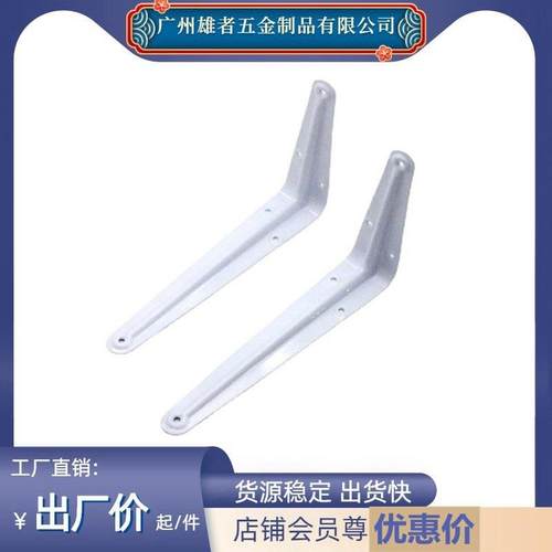 厂家直销铁艺九比支架层板托架 白色角铁 L型直角三角形支架