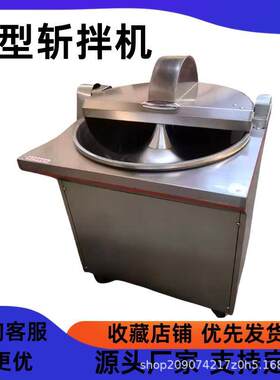 小型不锈钢高速狗猫粮肉泥宠物食品厂斩碎设备全自动小型斩拌机