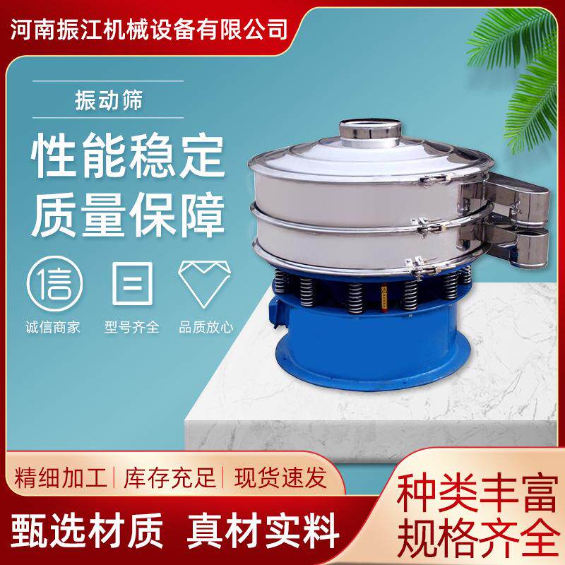 振江机械超声波振动筛化工粉末分级除杂圆形震动筛