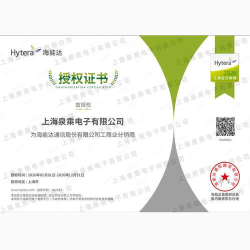 海能达（Hytera）PD590对讲机语音加密多种信令专业大功率手持机