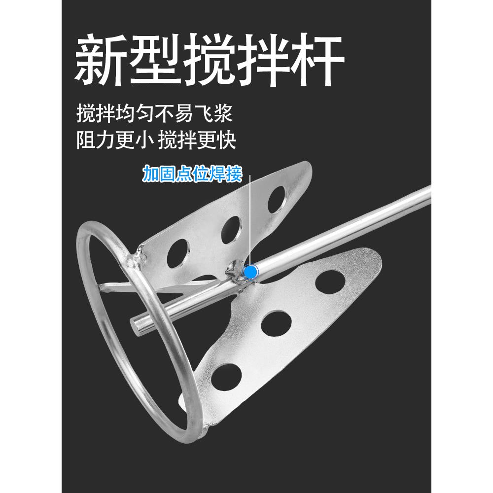 搅拌杆打灰拌灰腻子搅拌机不锈钢工具电锤搅拌头搅拌神器