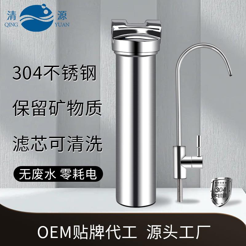厨下净水器自来水过滤器厨房台下净水器家用不锈钢滤瓶滤水器