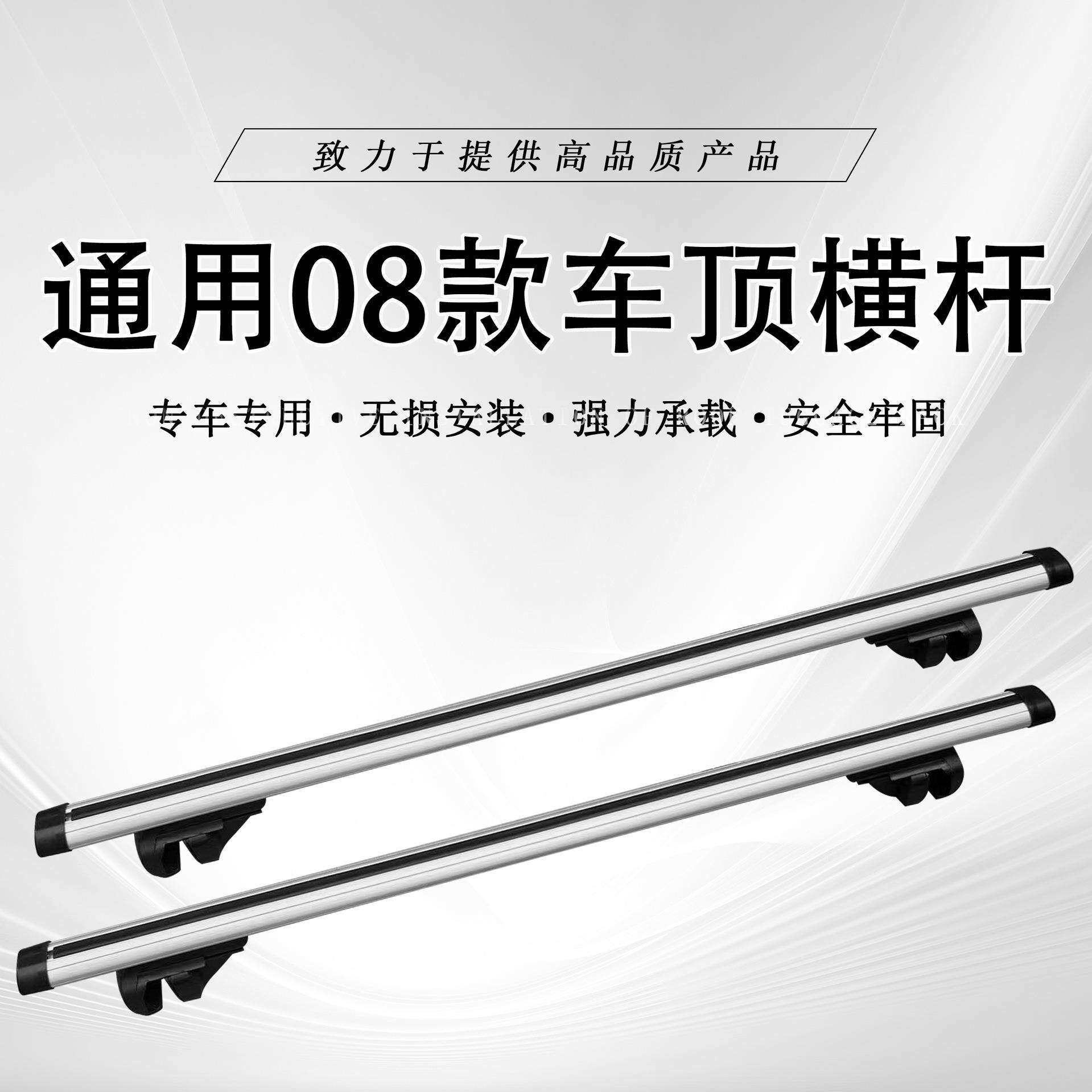 通用汽车行李架横杆车顶架 五菱宏光s宝骏730车顶行李架货架SUV