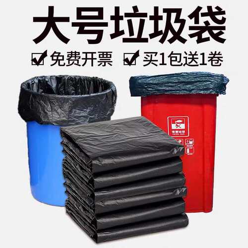 厂家直销大号垃圾袋加厚黑色酒店物业户外大桶垃圾袋商用批发现货