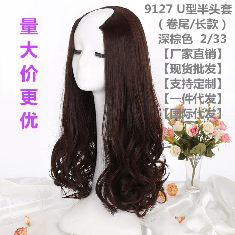 新款直销 U型半头套假发女长卷发 蓬松修脸中分梨花头化纤假发套