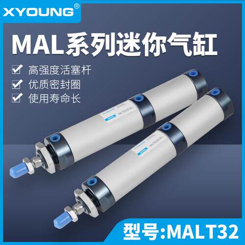 MGBT32*20*30干 干粉砂浆机MALT32*20*10-U批土包装机气缸MAL25X2