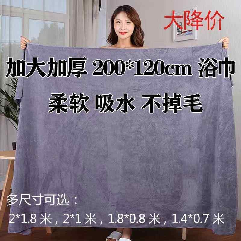 美容院浴巾床单专用铺床巾非棉吸水速干不掉毛可穿裹巾女大毛巾