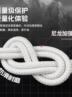 急家用钢丝芯加粗逃跑救应安全绳户ATF外山绳尼龙生绳子耐登磨晾