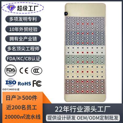 七彩水晶光子床垫红远外负氧离子超长波家用理疗床垫PEMF加热床垫