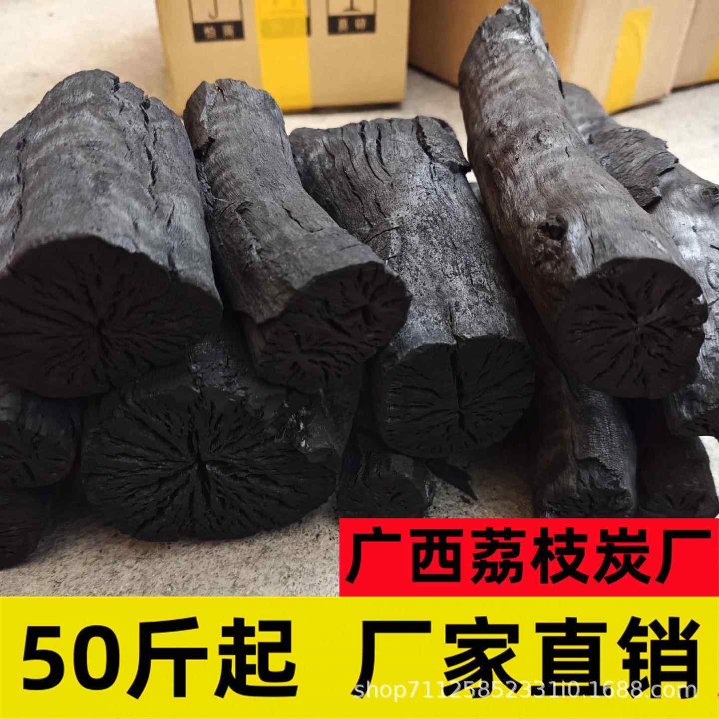 100斤天然木炭 烧烤碳 荔枝果木炭龙眼烧烤木炭 无烟实木炭批量w