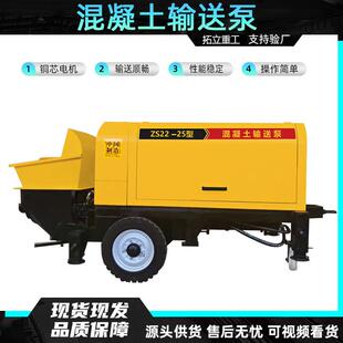 混凝土输送泵柴油大颗粒细石电动二次构造柱泵砂浆水泥浇筑上料机