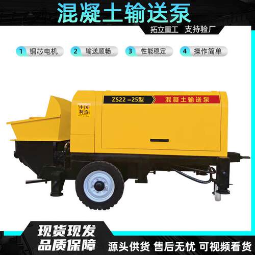 混凝土输送泵柴油大颗粒细石电动二次构造柱泵砂浆水泥浇筑上料机