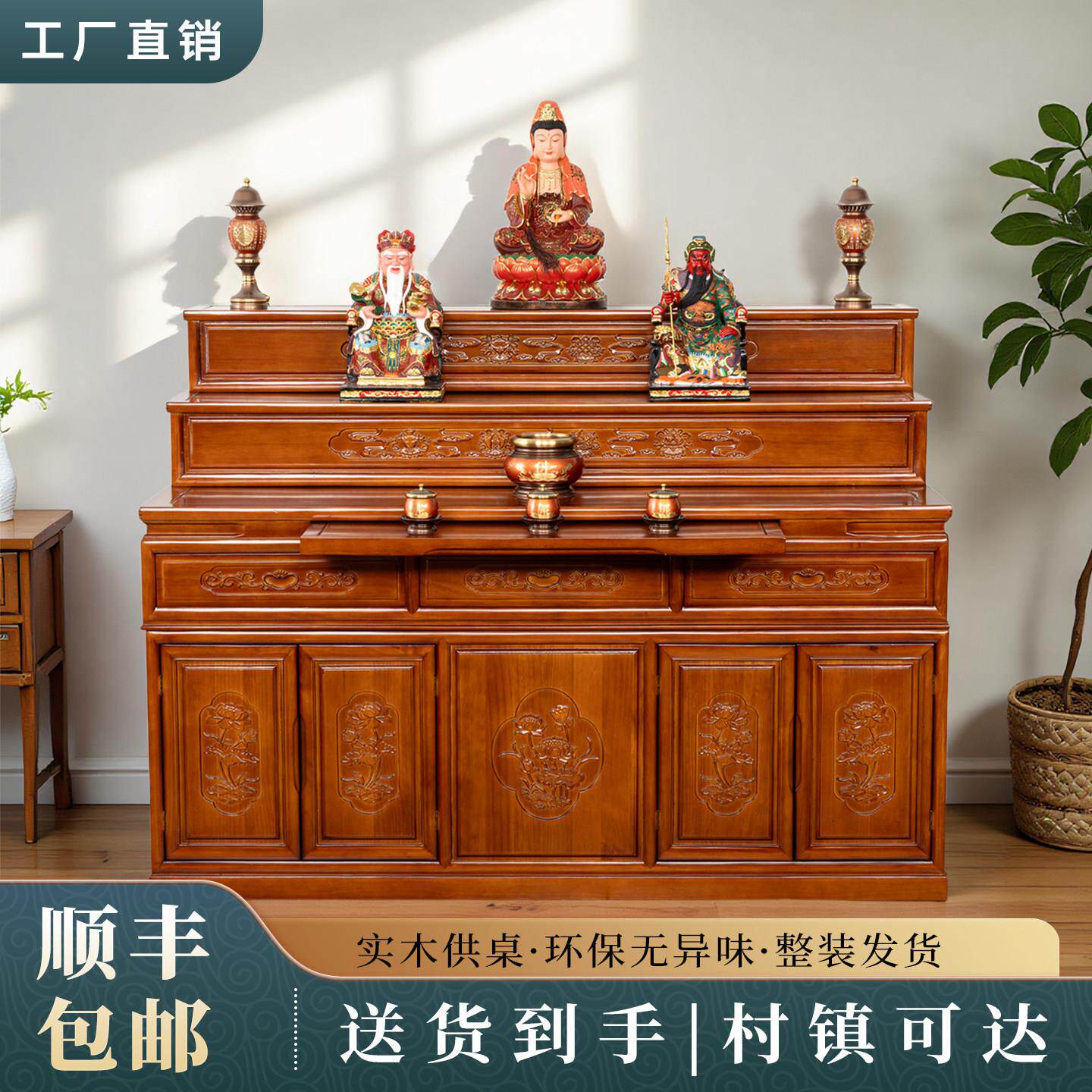 三层实木供桌佛台神台供奉桌家用客厅香案台农村中堂供香桌中堂桌