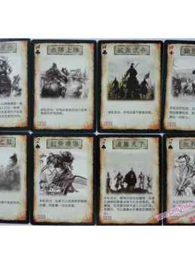 三国法则卡牌杀民间扩展包锦囊武将桌面游戏手牌暗渡陈仓美人献计