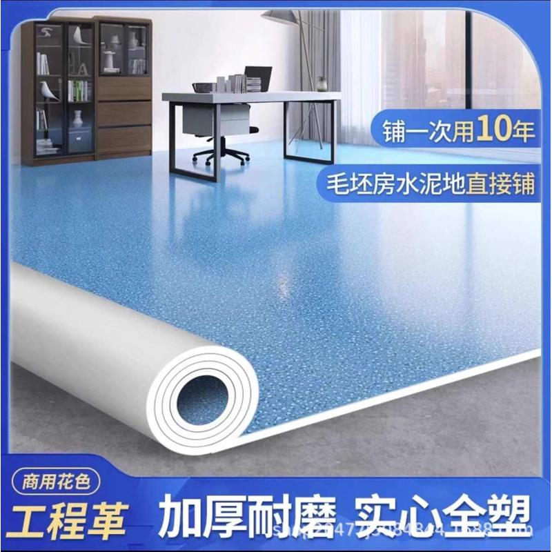 办公室地垫大面积全铺耐磨防火阻燃pvc地板革厨房卫生间防滑地毯图片