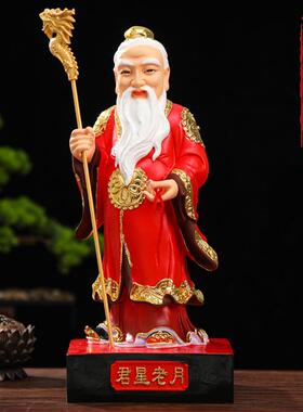 月老树脂佛像月下老人月老星君工艺品摆件12寸16寸19寸