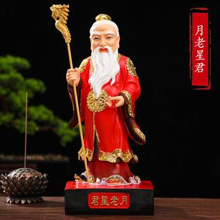 月老树脂佛像月下老人月老星君工艺品摆件12寸16寸19寸