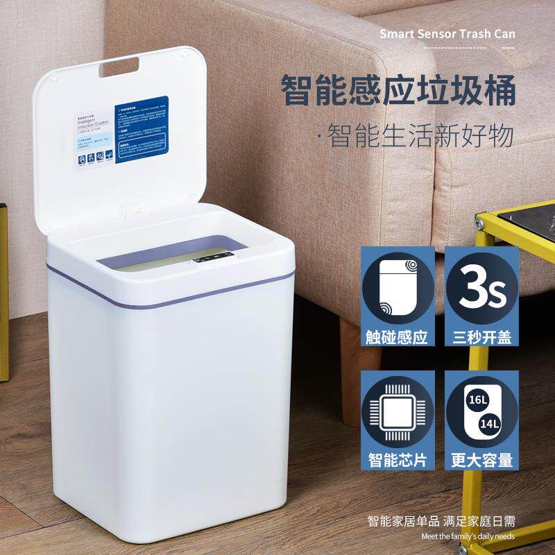 智能垃圾桶全自动感应垃圾桶客厅厨房收纳桶电动带盖家用垃圾桶