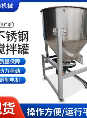 供应不锈钢搅拌罐食品饲料颗粒混料拌种机电动立体搅拌机厂家