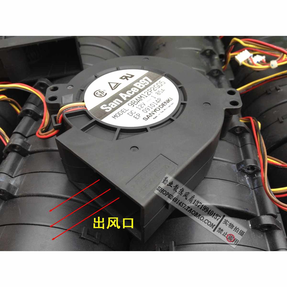 。三洋12V烧烤炉箱1.85A柴火灶9733鼓风机涡轮吸抽风扇9BAM12P2G0