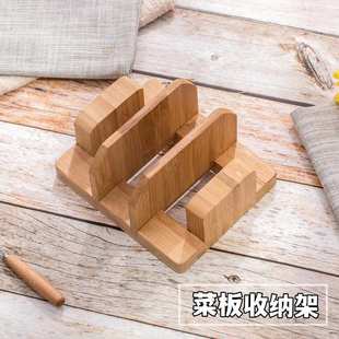 竹木刀架板台面砧板菜置案板物碗盘收纳架家用架架架厨房菜锅盖放