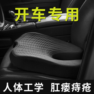 痔疮肛周肛瘘脓肿手术后专用坐垫汽车垫开车防痔疮屁股垫透气男女