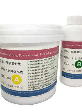 电子灌封胶 4:1填充PCB电路板防水绝缘耐高温黑色环氧树脂AB胶水