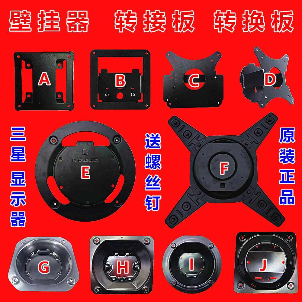 精品三星玄龙骑士G7 G8 G9 M80C HG70 CG9系列显示器支架壁挂器转