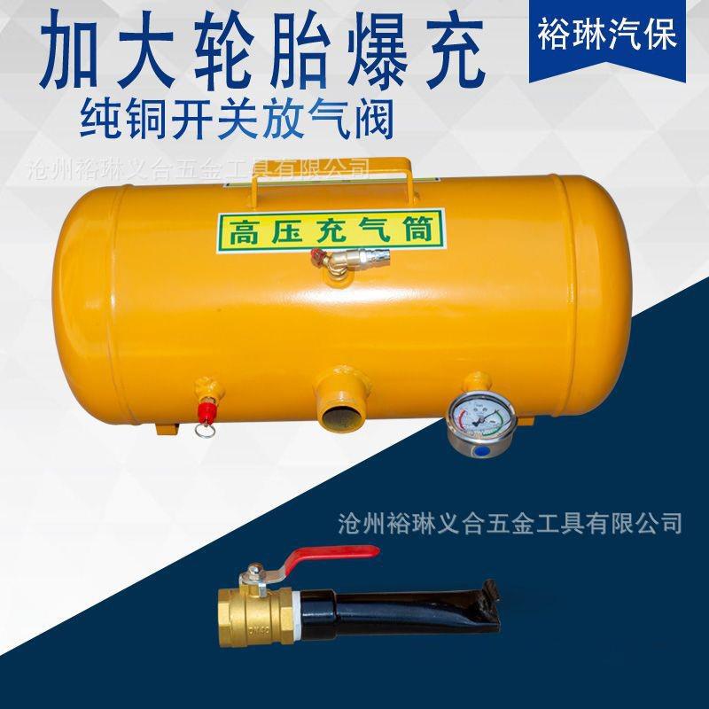 汽车轮胎爆充器密封器高压储气罐轮胎爆冲密封器高压充气筒