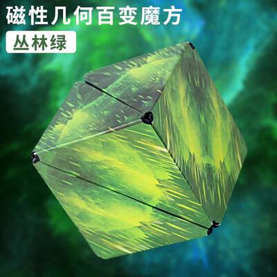 热卖Shuo Yin Bang 3D solid geometry magnetic magic cube chil