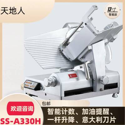 14寸SSA350H电动智能全自动切片机商用刨肉机羊肉切片机