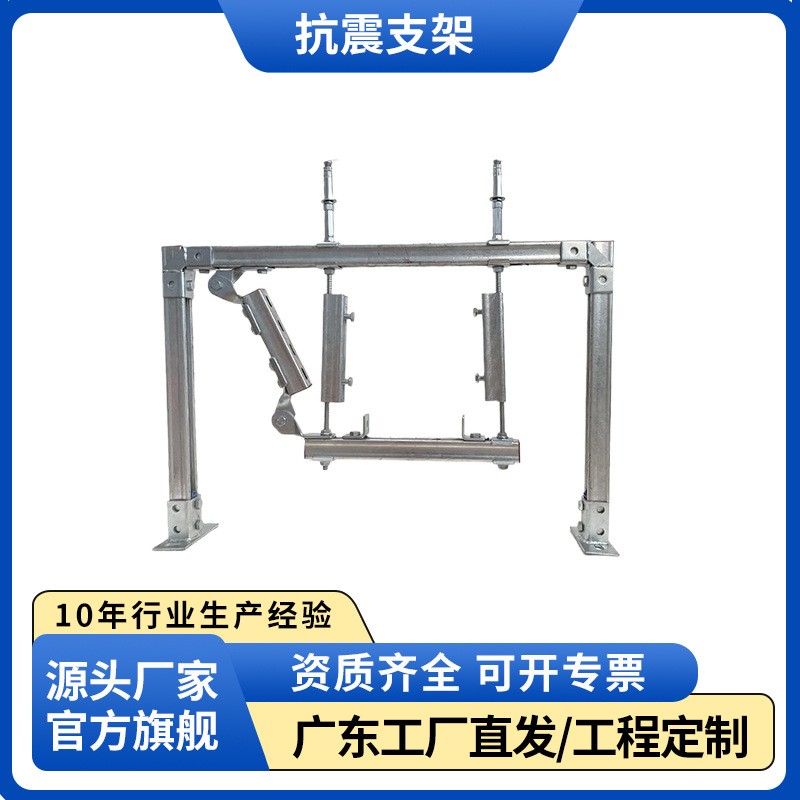 抗震支架管道电缆桥架支架C型钢管廊消防风管光伏镀锌防震支吊架