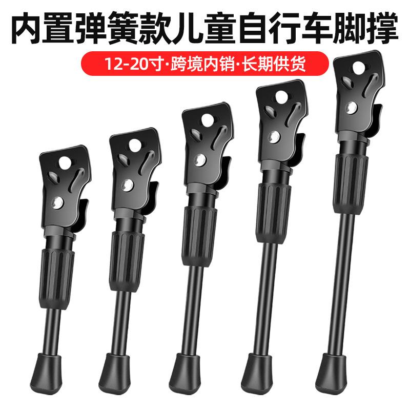 儿童自行车脚撑边支架12/14/16/18/20寸童车撑脚架停车腿配件骑行