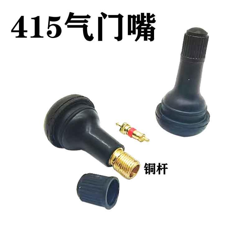 415橡胶气门嘴大头气嘴改装气嘴真空胎气门嘴汽车货车用特别轮毂