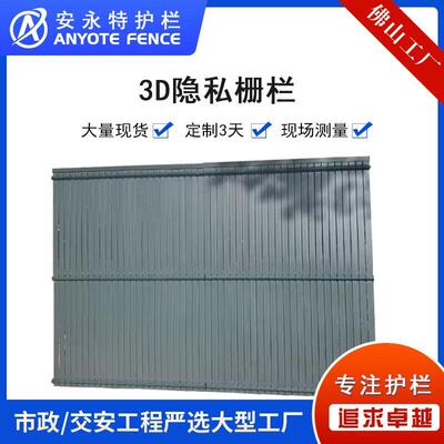 3D聚氯乙烯刚性套件掩膜隐私屏幕围栏金属铁聚氯乙烯涂层花园围栏