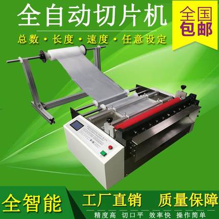 塑料网全自动切断机现货供应塑料网切割机塑料网裁切机